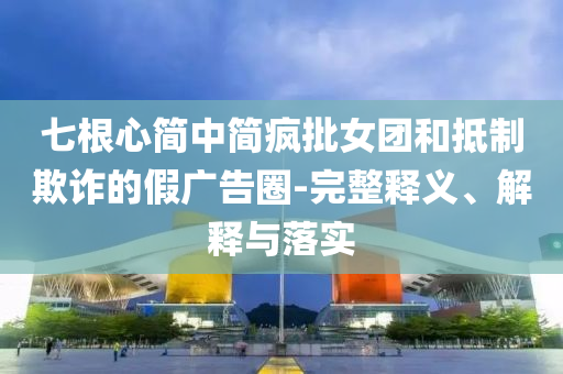 2025年6月27日 第52頁(yè)