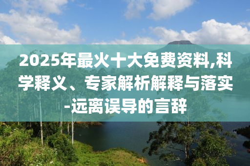 2025年6月 第114頁