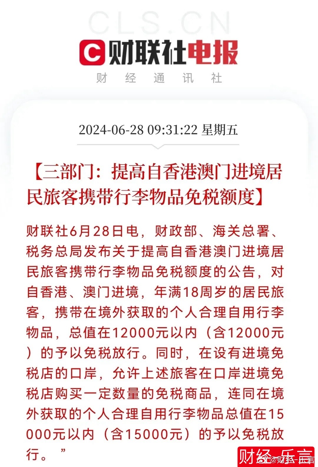 泡泡瑪特LABUBU99元隱藏款炒至2600元，高仿版也被搶購|界面新聞