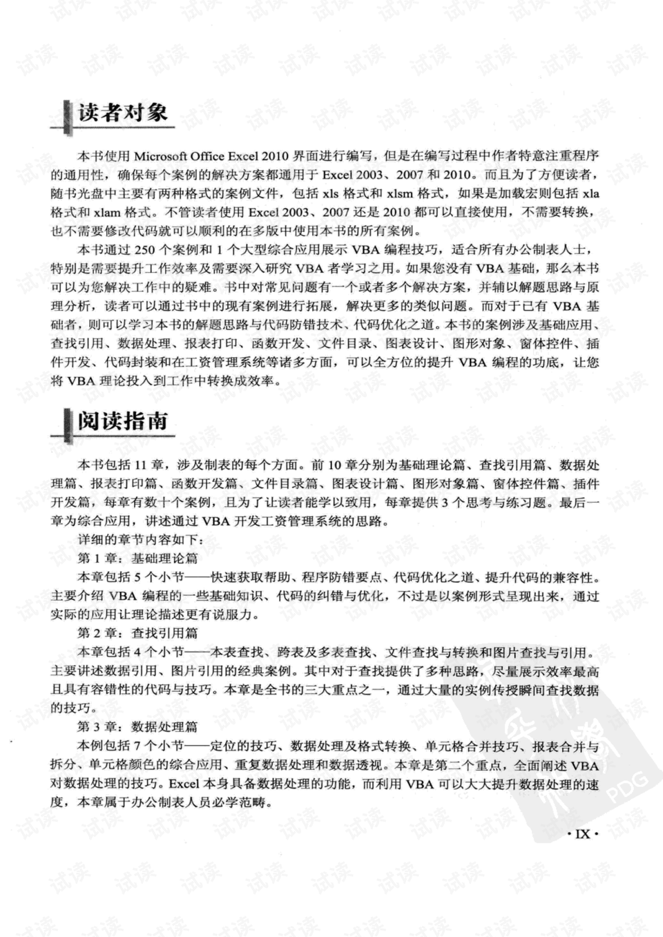 湖南婁底一水溝水被染成藍(lán)色全面釋義、解釋與落實(shí),規(guī)避虛假承諾陷阱