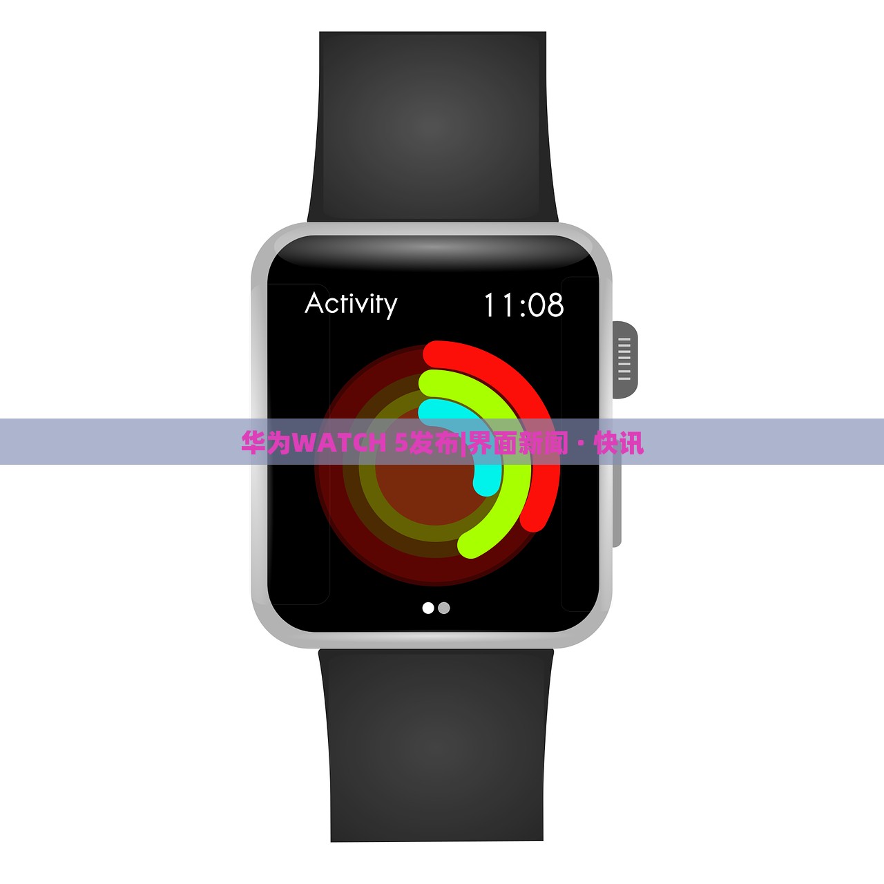 华为WATCH 5发布|界面新闻 · 快讯