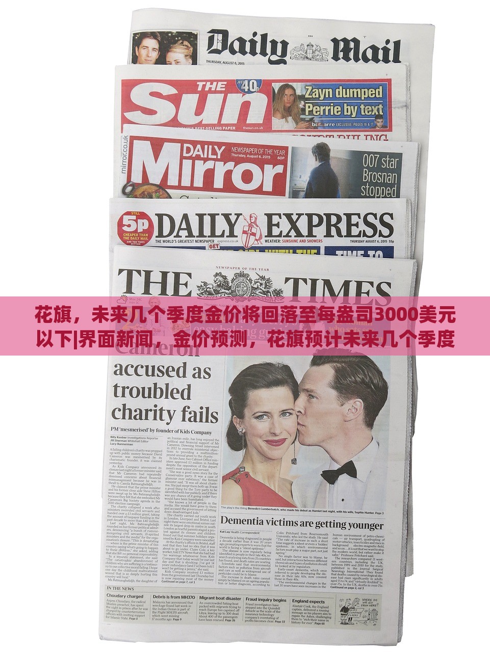 花旗，未来几个季度金价将回落至每盎司3000美元以下|界面新闻，金价预测，花旗预计未来几个季度金价将跌穿3000美元大关
