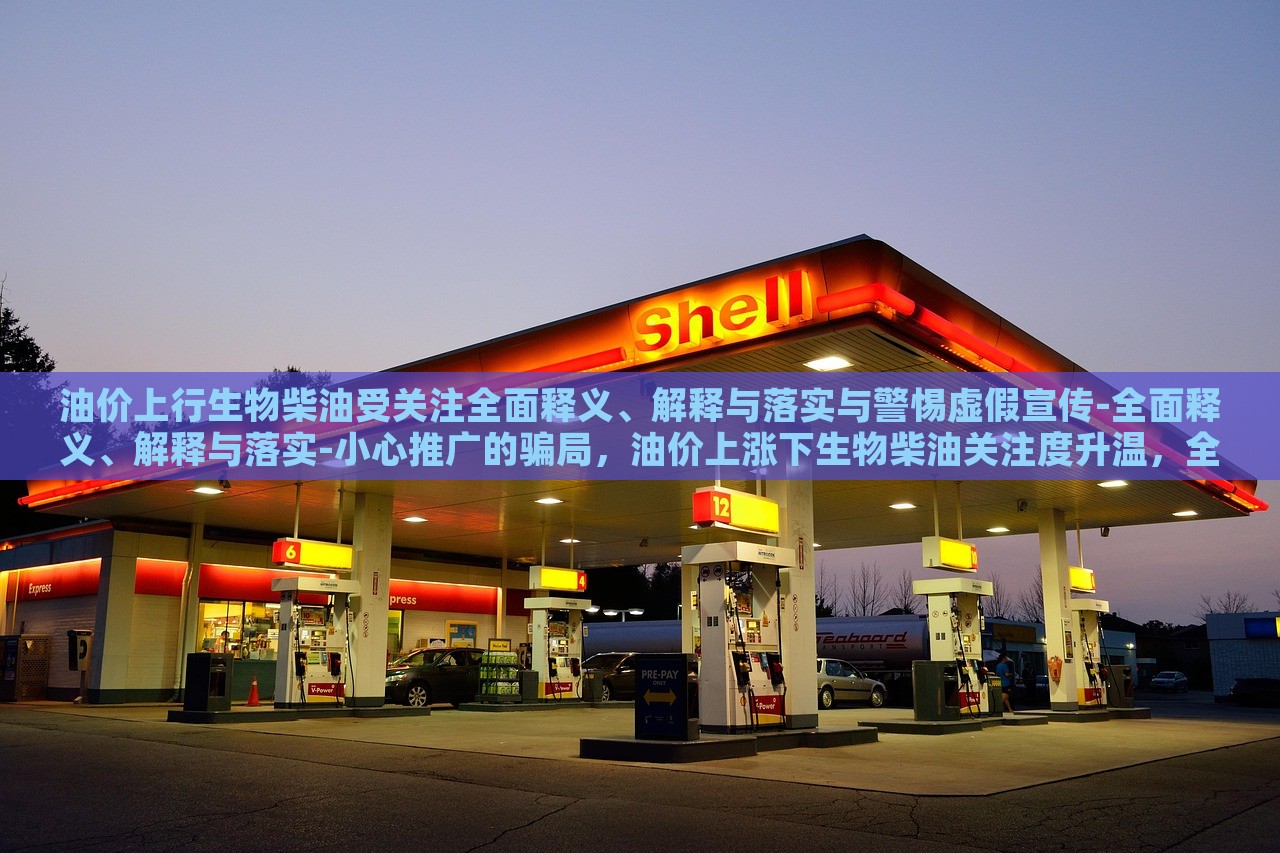 油价上涨