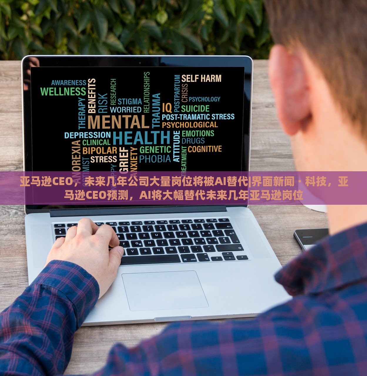 亚马逊CEO，未来几年公司大量岗位将被AI替代|界面新闻 · 科技，亚马逊CEO预测，AI将大幅替代未来几年亚马逊岗位